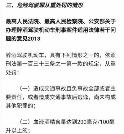 醉酒驾驶罚二百块钱判刑得判多久 醉驾200以内判刑多久