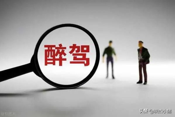 醉酒驾驶罚二百块钱判刑得判多久 醉驾200以内判刑多久