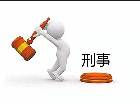 刑事案件最短多久 刑事案件最长多久必须结案