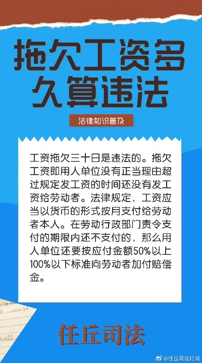 公司拖欠工资多久可以告他 公司拖欠工资多久可以直接走人