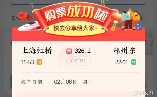 网上怎么抢票 网上怎么抢票快一点