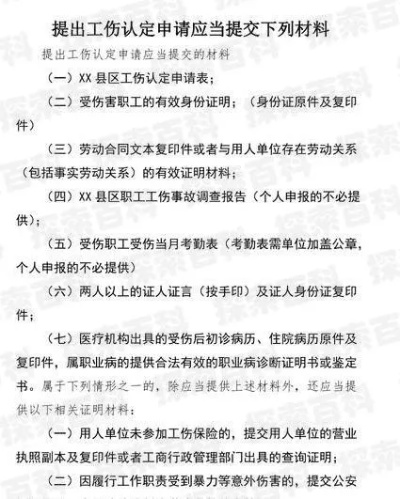 工伤修改资料要多久 工伤变更申请书怎么写