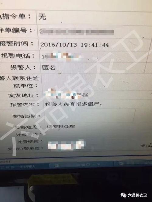 澳门报警后多久可以立案 澳门报警求助