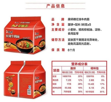 康师傅面饼多少克 康师傅面饼配料表