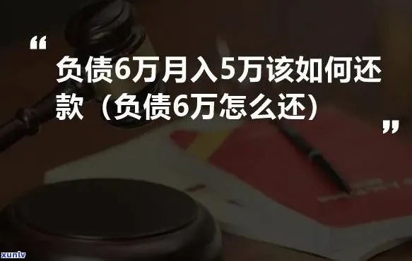 负债15万多久能还清 负债15万多久能还清房贷