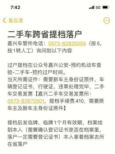 上海二手车退档要多久 上海二手车退牌费用