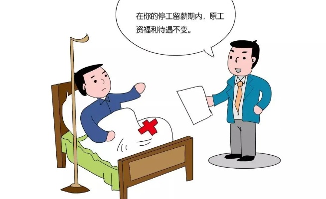 合同未满病假可享受多久辞退 合同未满病假可享受多久辞退补偿金