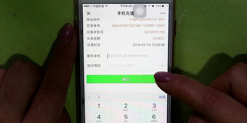 手机微信充值错了多久能退回来 微信手机充值错了能退回吗