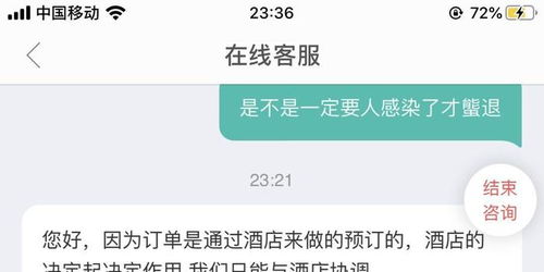 住酒店怎么投诉 酒店预订不给退怎么投诉