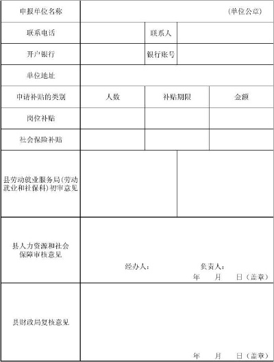 富阳社保报停后审核要多久 杭州社保停保审核需要几天