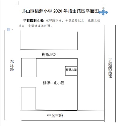 桃园小学怎么样 桃园小学招生简章