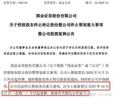 终止筹划重大事项多久后可再次 终止筹划重大事项多久后可再次申请