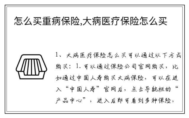 重大疾病法定医疗期是多久 重大疾病规定