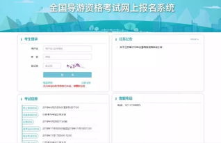 导游证怎么报名 导游证怎么报名的