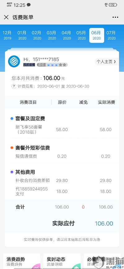 移动0.3%的违约金会扣多久 移动的违约金多少钱