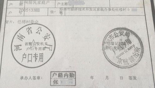 外地媳妇转北京递交材料后需要多久 外地媳妇转北京户口新新政策规定