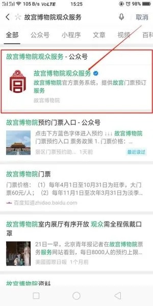 怎么预约故宫门票 怎么预约故宫门票快一点