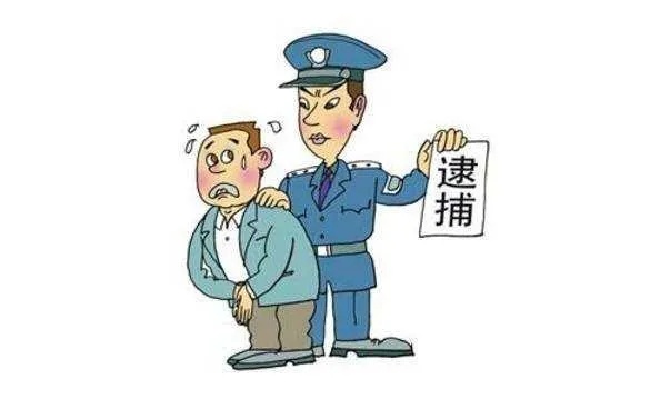 妨碍公务罪逮捕后判多久 妨碍公务罪最多拘留几天