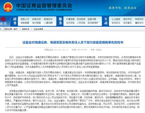 证监会举报多久才会处理 证监会接到举报后如何处理