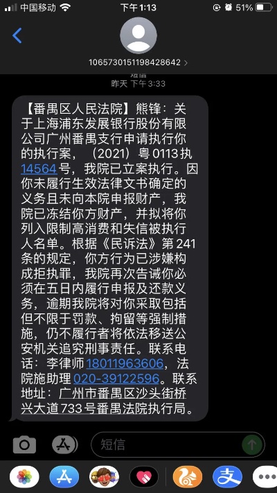 法院需要多久 法院需要多久才能解冻结