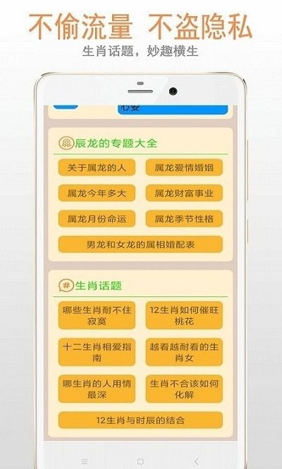 12生肖怎么下载 十二生肖app怎么赚钱