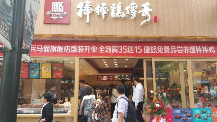 棒棒鸡传奇有多少加盟店 棒棒鸡传奇加盟怎么样